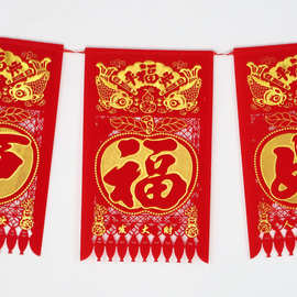 挂钱福字