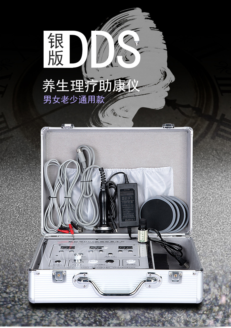 酸碱平衡dds生物电疗仪按摩器美容养生理疗经络疏通拔罐刮痧仪器