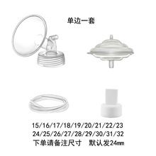 适配贝瑞克喜咪乐配件宽口径吸吮罩吸奶器配件喇叭罩多尺寸