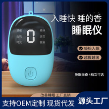 跨境智能睡眠仪数显多功能音乐睡眠器辅助焦虑快速入睡家用解忧仪