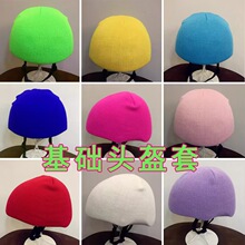 可拆卸滑雪头盔套滑雪个性头盔 雪盔装饰儿童成人彩色基础保护套