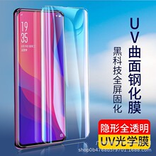 适用UV液态曲面屏VIVO X100 S18 PRO钢化玻璃IQOO12手机保护贴膜