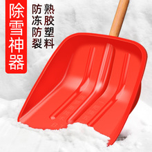 加厚雪锹塑料锹粮食铲家用塑料锨大号塑料铲子垃圾铲方头掀头雪铲