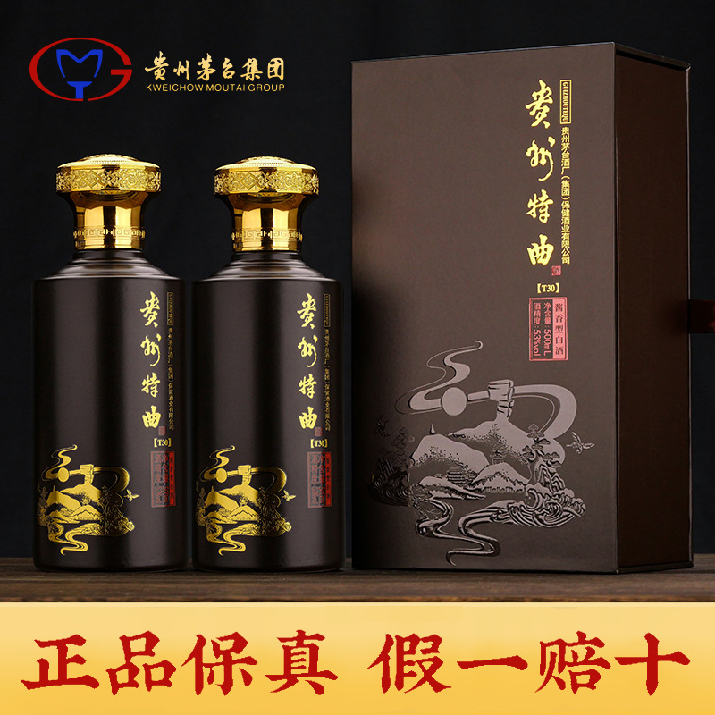 贵州特曲t30茅台镇酱香型白酒53度粮食酒水家族系列老酒整箱批发