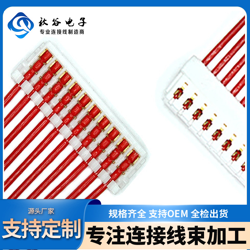 定制刺破式端子线打印机连接线扫地机电子线3p无人机航模线束厂家