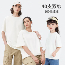 亲子装40支高端双纱儿童韩版短袖T恤100%纯棉上衣白色圆领母子女