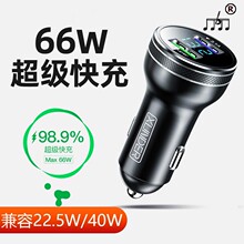 66车载车充大功率快速插头转换点烟器级快充6040汽车充电器