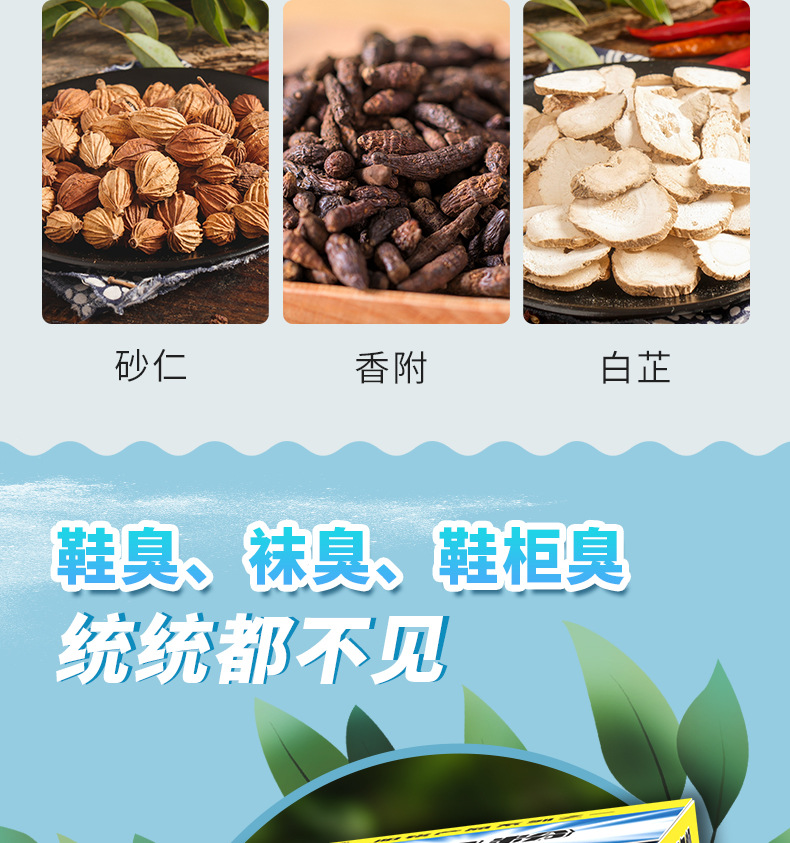 厂家直销儿童脚臭粉艾草足光粉脚汗臭脚粉非脚气鞋袜臭泡脚粉批发