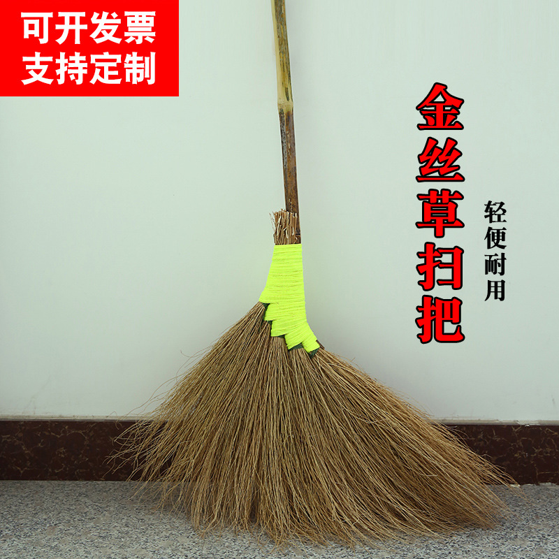 植物扫把大号户外扫庭院子铁扫帚金丝草环卫单个学校老式家用笤帚