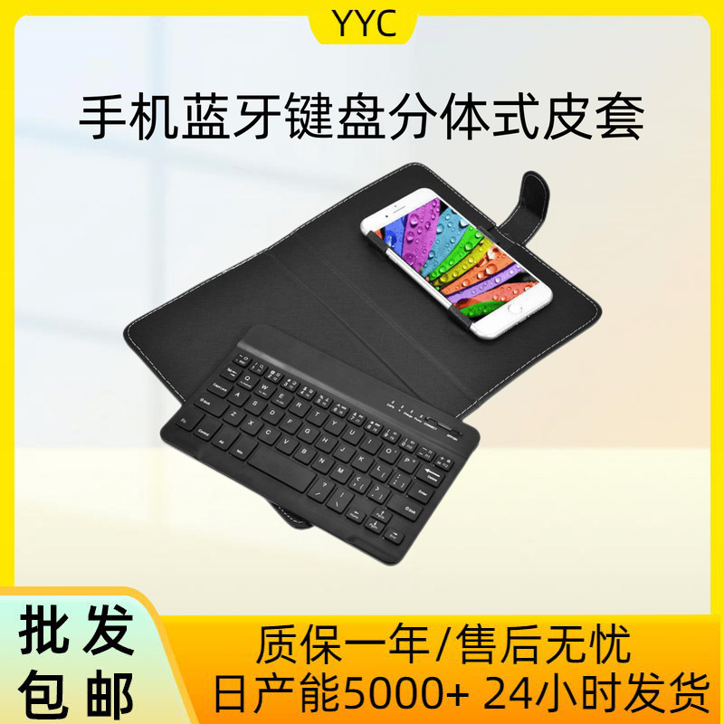 Mobile Phone Bluetooth Keyboard Leather Sheath for iPhone Protective Case Flip Office Wireless Keyboard Leather Sheath Two-in-One