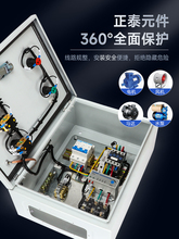 三相电成套配电箱水泵电机启动控制箱380V风机电箱成品4/7.5/11KW