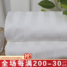 JIH3尾单80支床单单件五酒店长绒棉白色缎条宾馆床上