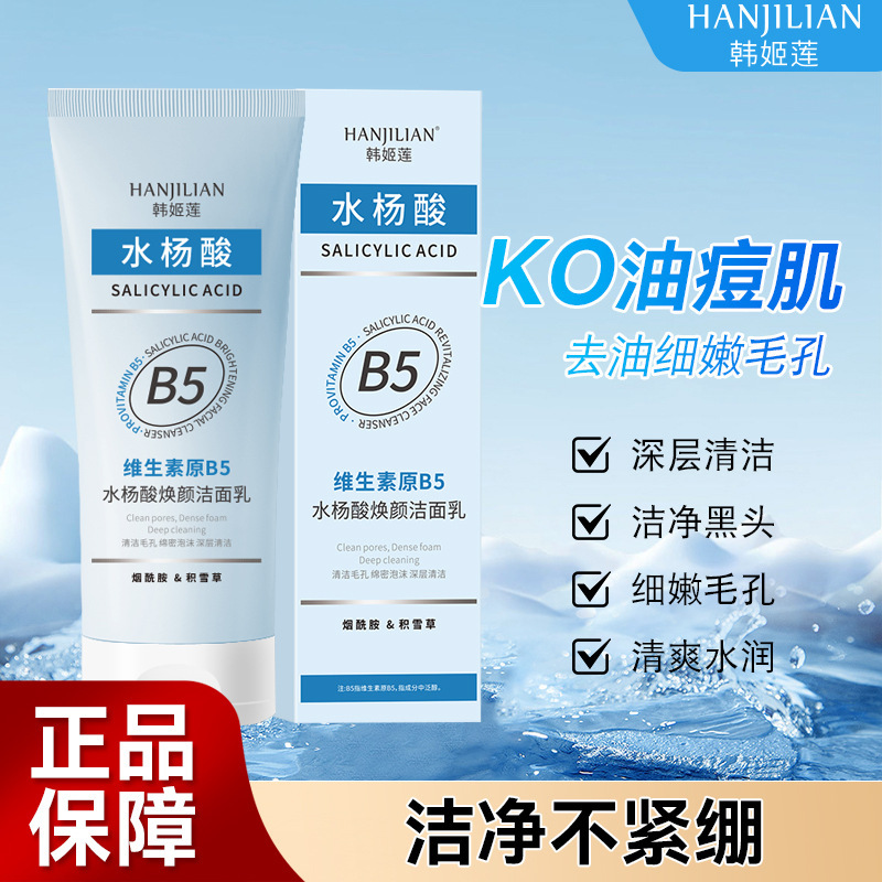 国家药监局提示您:请正确认识化妆品功效,化妆品不能