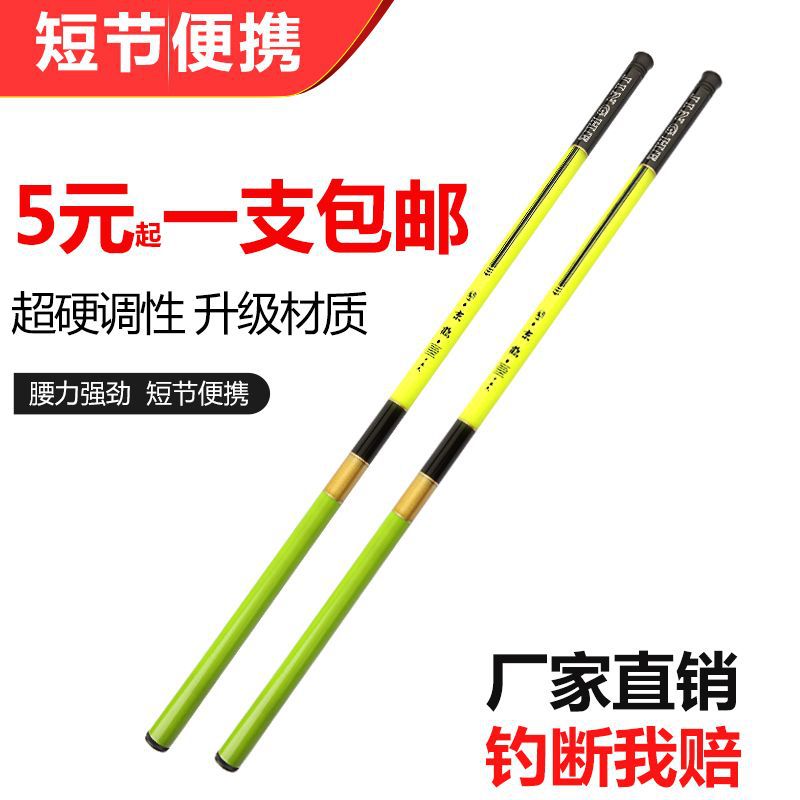 2/4.5米溪流竿超轻超硬短节台钓竿鲫鲤鱼杆渔具套装全-阿里巴巴