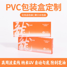 冻干茶粉pvc包装盒定制水果茶pet塑料盒pp胶盒 固体饮料透明盒子