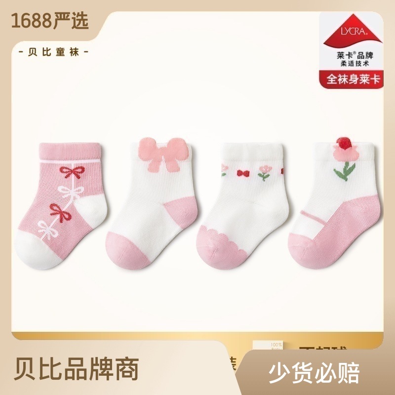 Baby & Kids Sock, 2023 Spring and Summer, Mesh Thin Short Socks - Cute Patterns