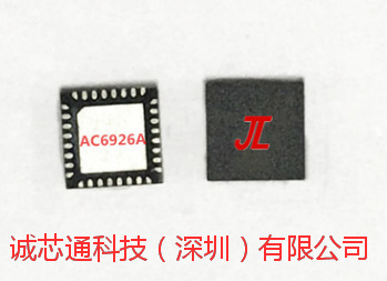 语音IC 凌通解码主控模块AC6925A AC6965C插卡音箱解码方案开发