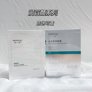 润白颜白纱布面膜绷带修复屏障补水保湿养肤敏肌守护水光肉肉面膜