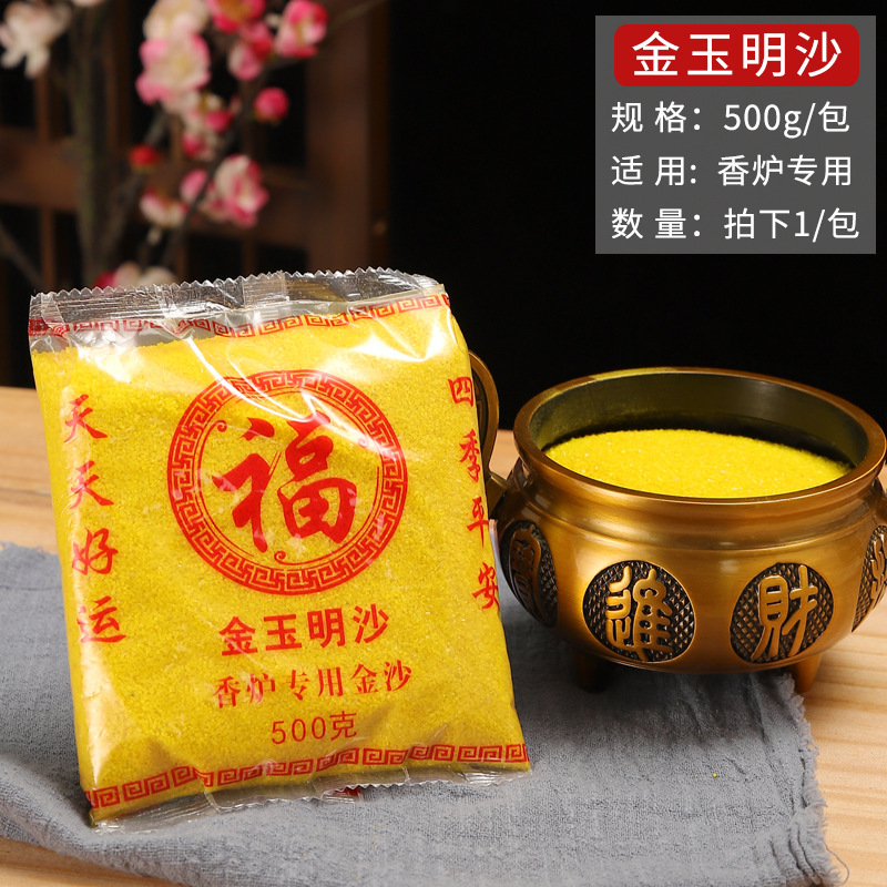 Golden Jade and Luminating Sand Incense Ash Incense Burner Golden Sand Incense Buried Incense Sand Silicon Carbide