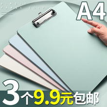 3个a4板夹文件夹夹板办公用品A4夹板写字板加厚资料夹会议记录书