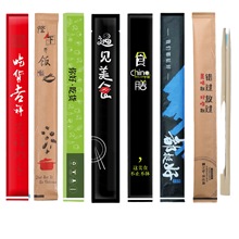 一次性筷子牛皮纸包装商用餐厅饭店专用卫生外卖打包便宜logo