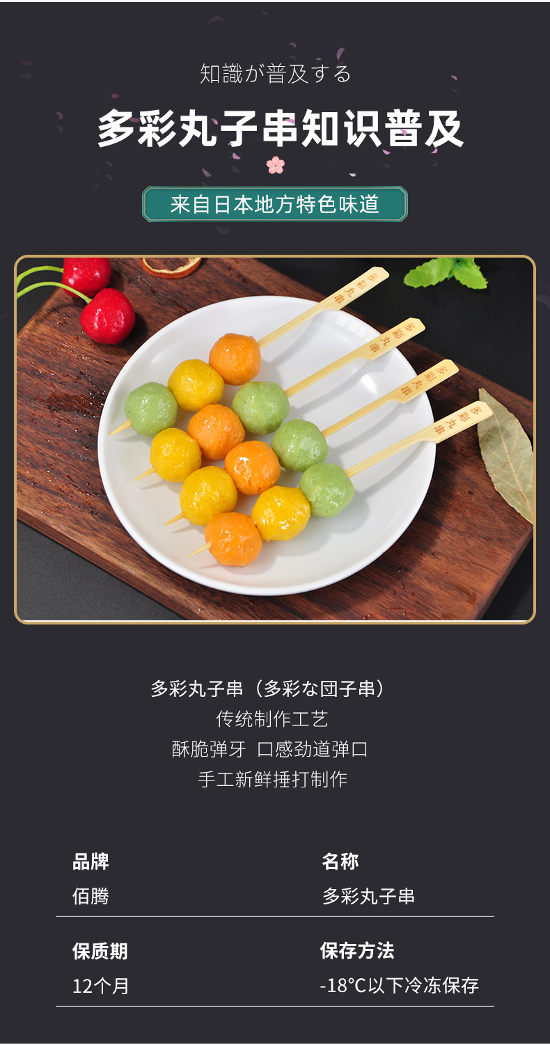 菜汁多彩鱼丸10串日式关东煮食材便利店同款煮物三色串串香商用