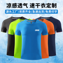 V领速干衣工作服印字logo企业团建运动广告衫短袖聚会t恤来图刺绣