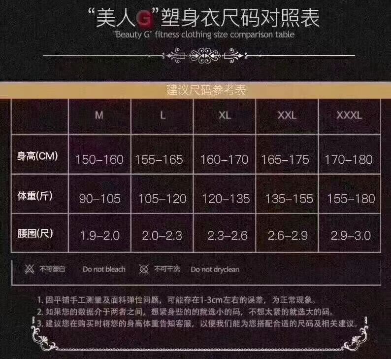 新款美人g计8865连体塑身衣后脱美体束身衣收腹提臀瘦身塑身内衣