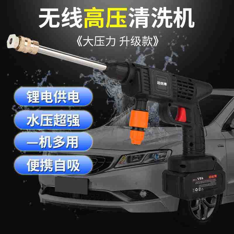 跨境家用黑色无线锂电池洗车高压水枪无需水龙头无需插电一机多用