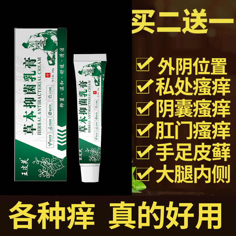 氯霉素过敏氟康唑软膏红肿痒舒瘙脸痒湿止断痒-阿里巴巴