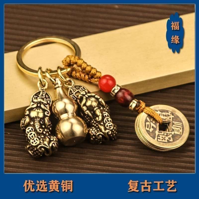 Brass Hollow Calabash Keychain Double Pixiu Key Pendants Pure Copper Five Emperors Copper Coins Key Chain Gift Hanging Ornaments