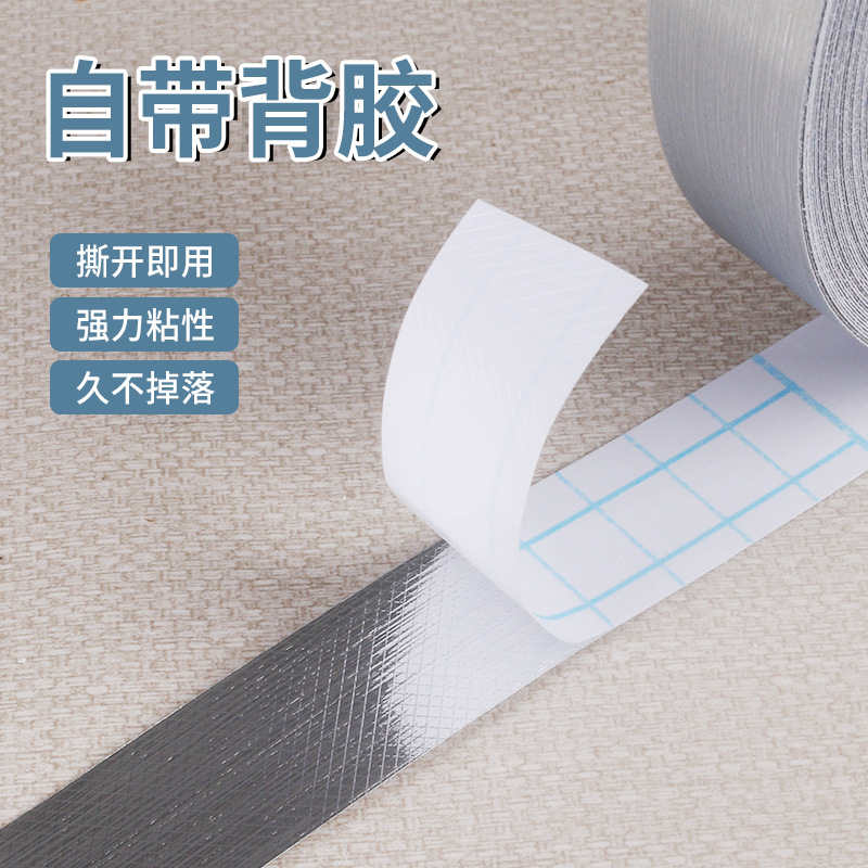 Self-Adhesive Seam Stickers Decorative Strip Stickers Bedroom Living Room Floor Tile Sliding Door Background Wall Stickers Waterproof Thickened