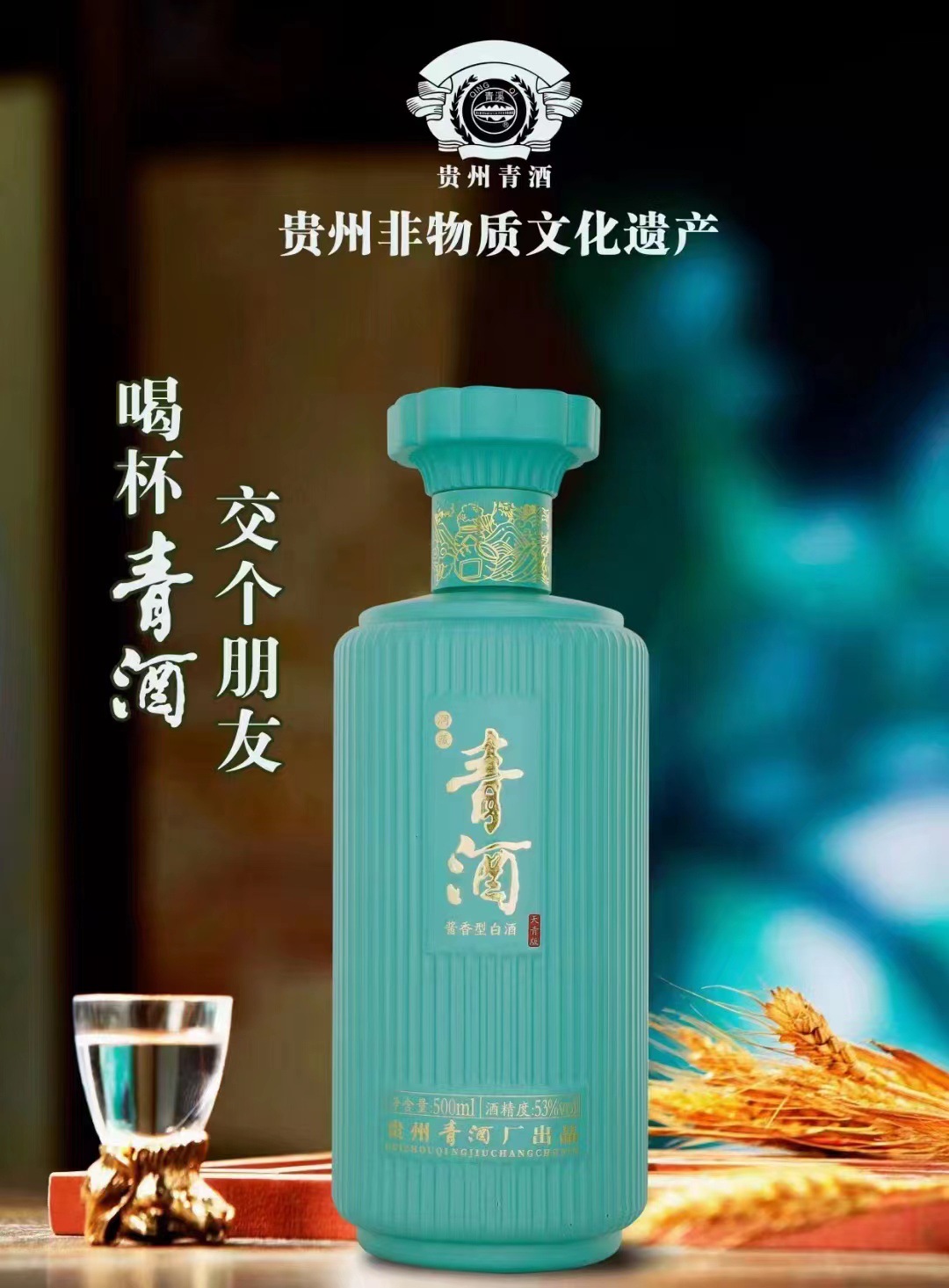 贵州青酒 酱香型白酒53度坤沙送礼接待 整箱6瓶-阿里巴巴