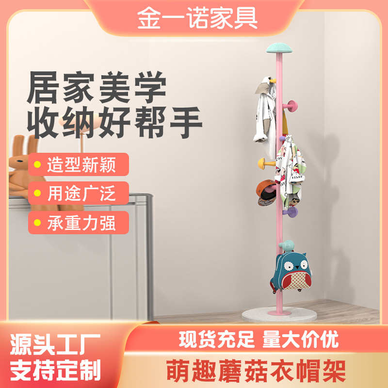 modern simple children‘s colorful coat rack household floor hanger clothes storage rack small mushroom hanger wholesale