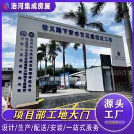 深圳厂家门头建筑工地大门钢结构项目部临时门铁皮工程装配式大门