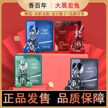 香百年车载香薰香氛兔汽车香水礼盒兔子送礼日常摆件高档礼盒套装