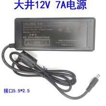 全新原装大井DJ-120700-SA电源12V7A显示器工控电脑一体机适配器