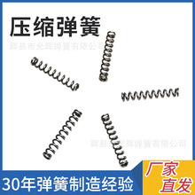 304压缩弹簧压力压缩压簧减震回位Y型弹簧线径0.2-5.0mm