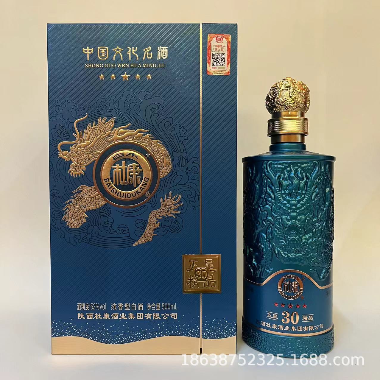 杜康酒批发52度浓香型白酒整箱批发杜康五星精品30带手提袋-阿里巴巴