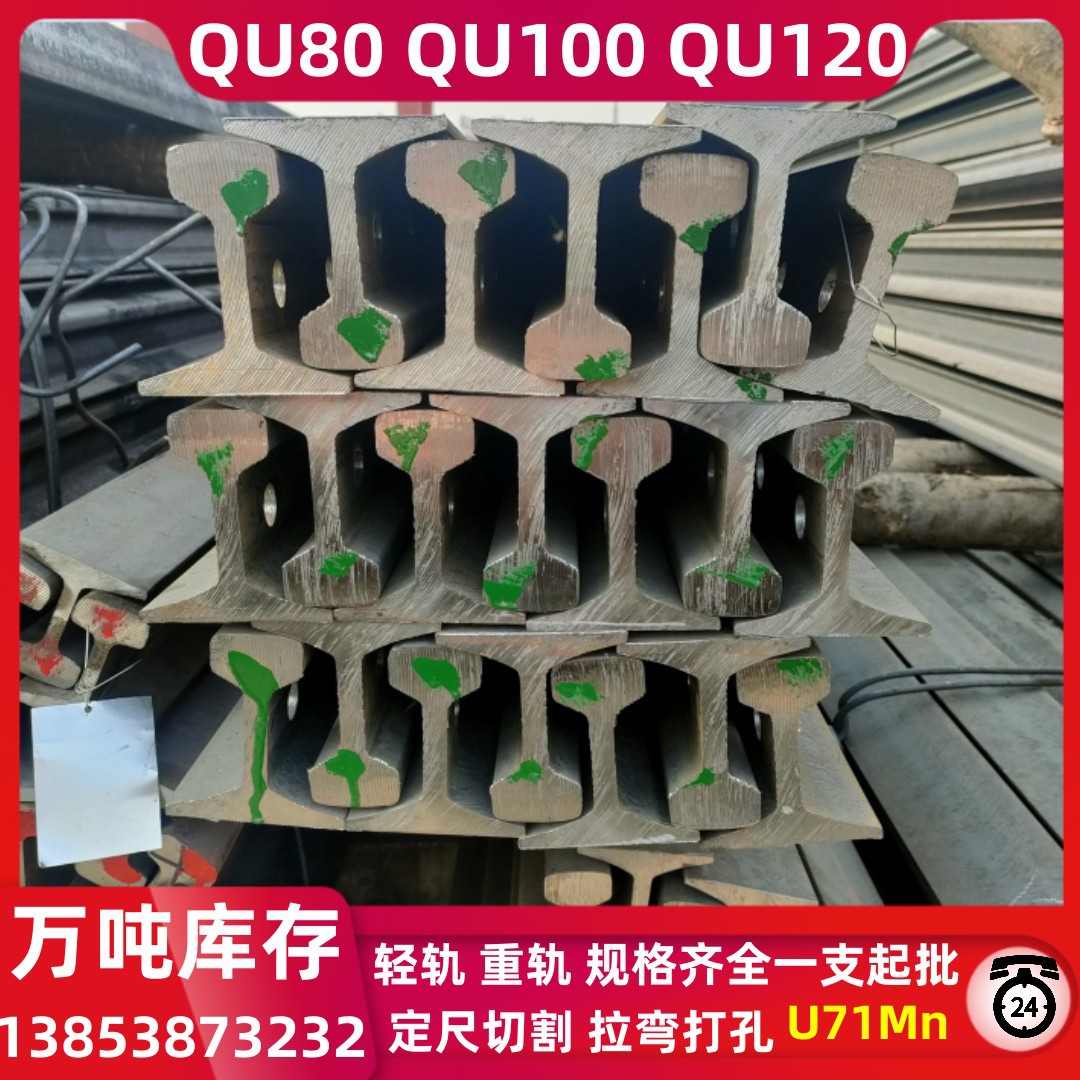 u71mn钢轨ou120行车轨道ou100重轨80kg钢轨70kg轨道-阿里巴巴