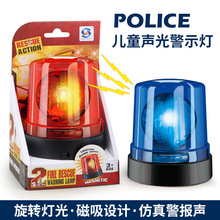 儿童cosplay消防警察装备玩具警灯灯光音效磁铁可吸附电动警示灯