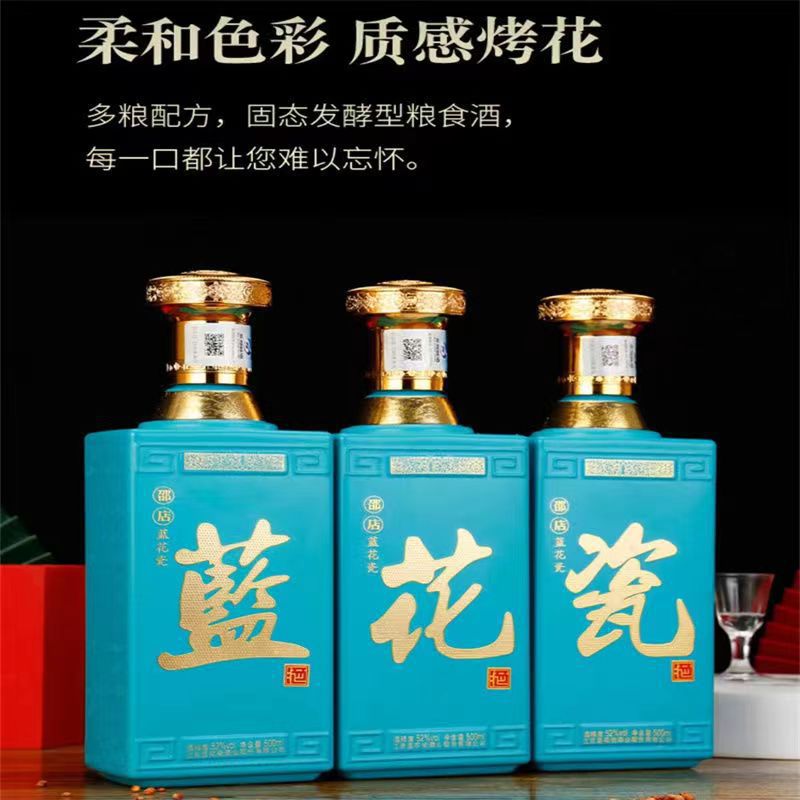【爆款】邵店蓝花瓷浓香型白酒开学季整箱批发500ml3瓶-阿里巴巴