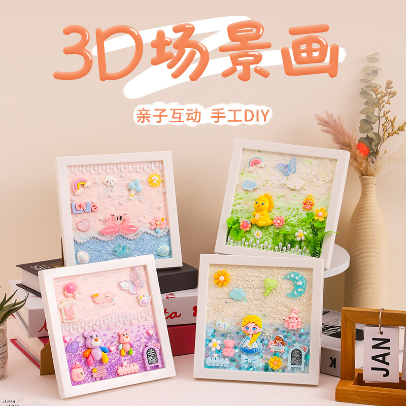 Children's Diy Cream Glue Photo Frame Painting Marine Shell 3d Scene Painting Material Package Tray Decorative Painting Educational Toys