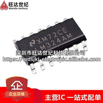 原装lm324amx lm324am 运算放大器芯片 封装sop14 集成电路ic