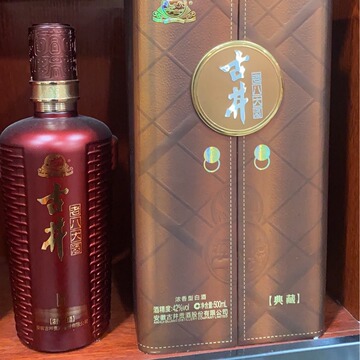 古井老八大白酒 42度 典藏 整箱白酒批发 礼盒装-阿里巴巴