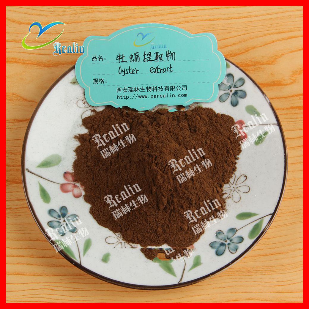 供应牡蛎提取物 30:1萃取牡蛎精粉西安瑞林现货直销 品质保证