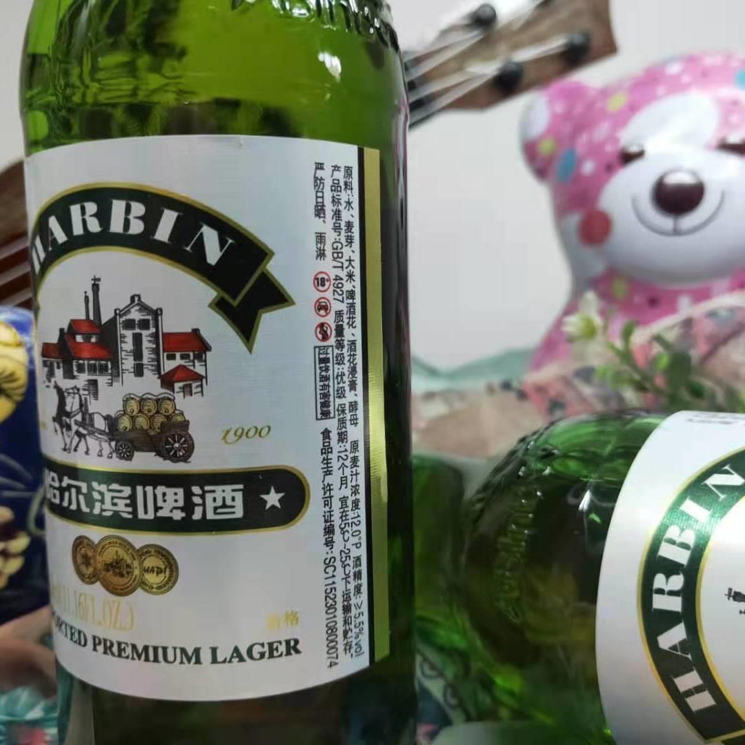 哈尔滨啤酒 小瓶哈啤1900出口俄罗斯330ml*6瓶 多省包邮