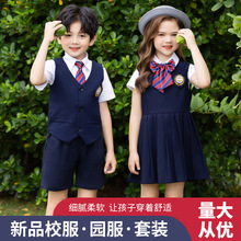 夏季校服英伦学院风衬衫套装小学生班服幼儿园园服毕业季拍照服装