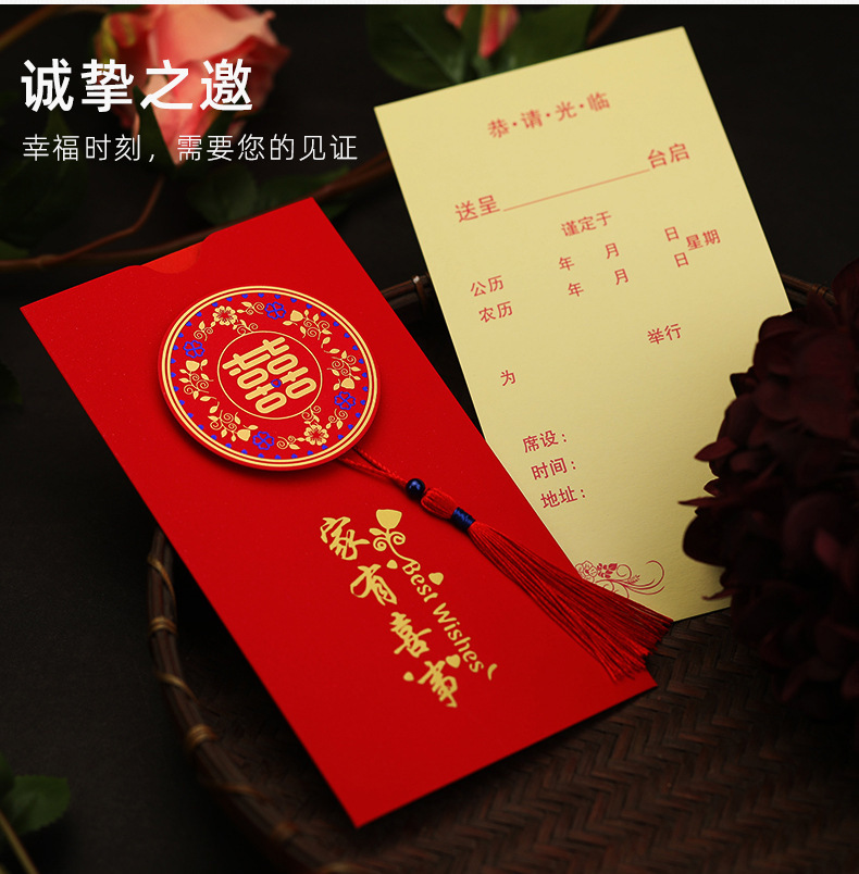 结婚信封喜帖婚庆用品订婚请柬现货请帖 中国风婚宴邀请函可打印