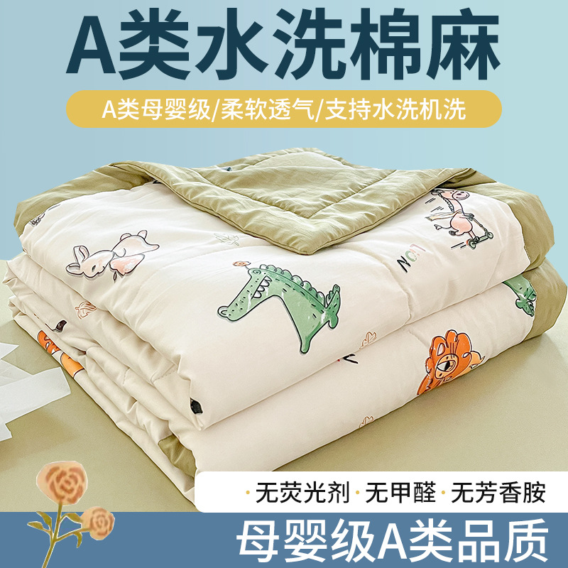 Class a Washed Cotton and Linen Double-Layer Yarn Summer Blanket Four-Piece Set Summer Air Conditioning Duvet Machine Washable Single Double Thin Quilt